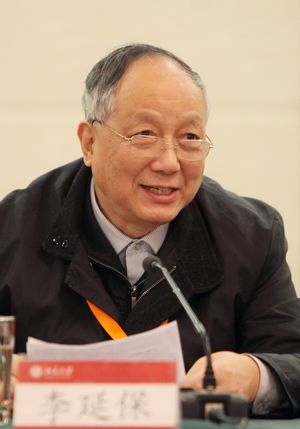 李延保组长讲话