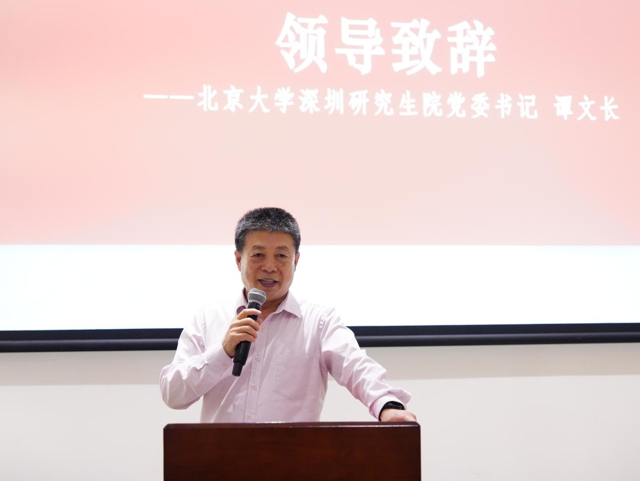 谭书记
