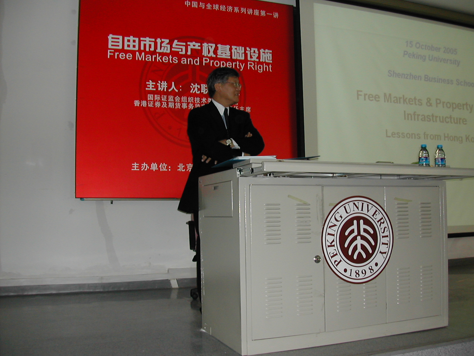沈联涛先生“市场与产权基础设施建设”讲座成功举行