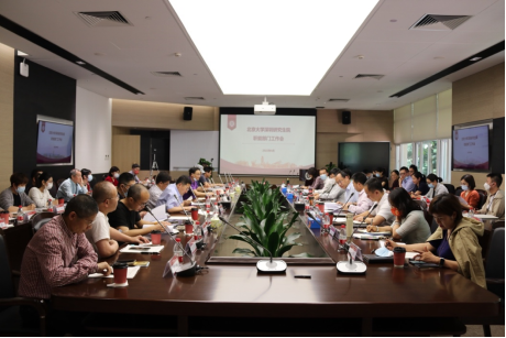 北京大学深圳研究生院召开2022年春季学期首次职能部门工作会