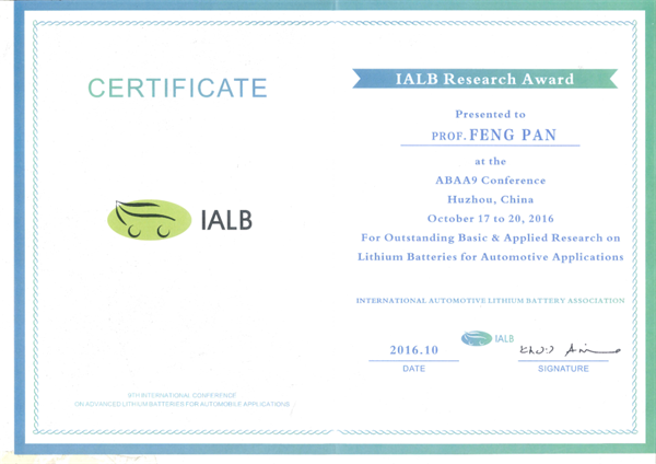 潘锋教授荣获2016年国际电动车锂电池协会（IALB）杰出研究奖