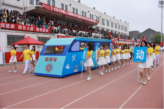 “南燕号”AI4S青春列车惊艳亮相北京大学2023年春季运动会开幕式！