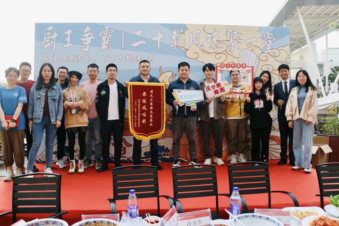 北京大学深圳研究生院 “厨王争霸，二十载风味聚一堂”厨艺大赛顺利举行