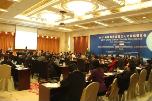 2011中国海外高层次人才国际研讨会成功举办