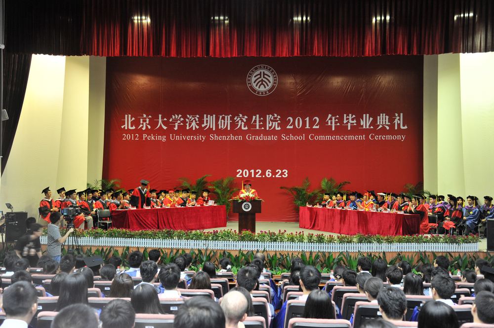 2012年北京大学深圳研究生院毕业典礼隆重举行