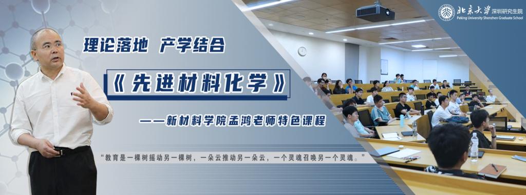 北京大学深圳研究生院获批深圳市第二批双创示范基地