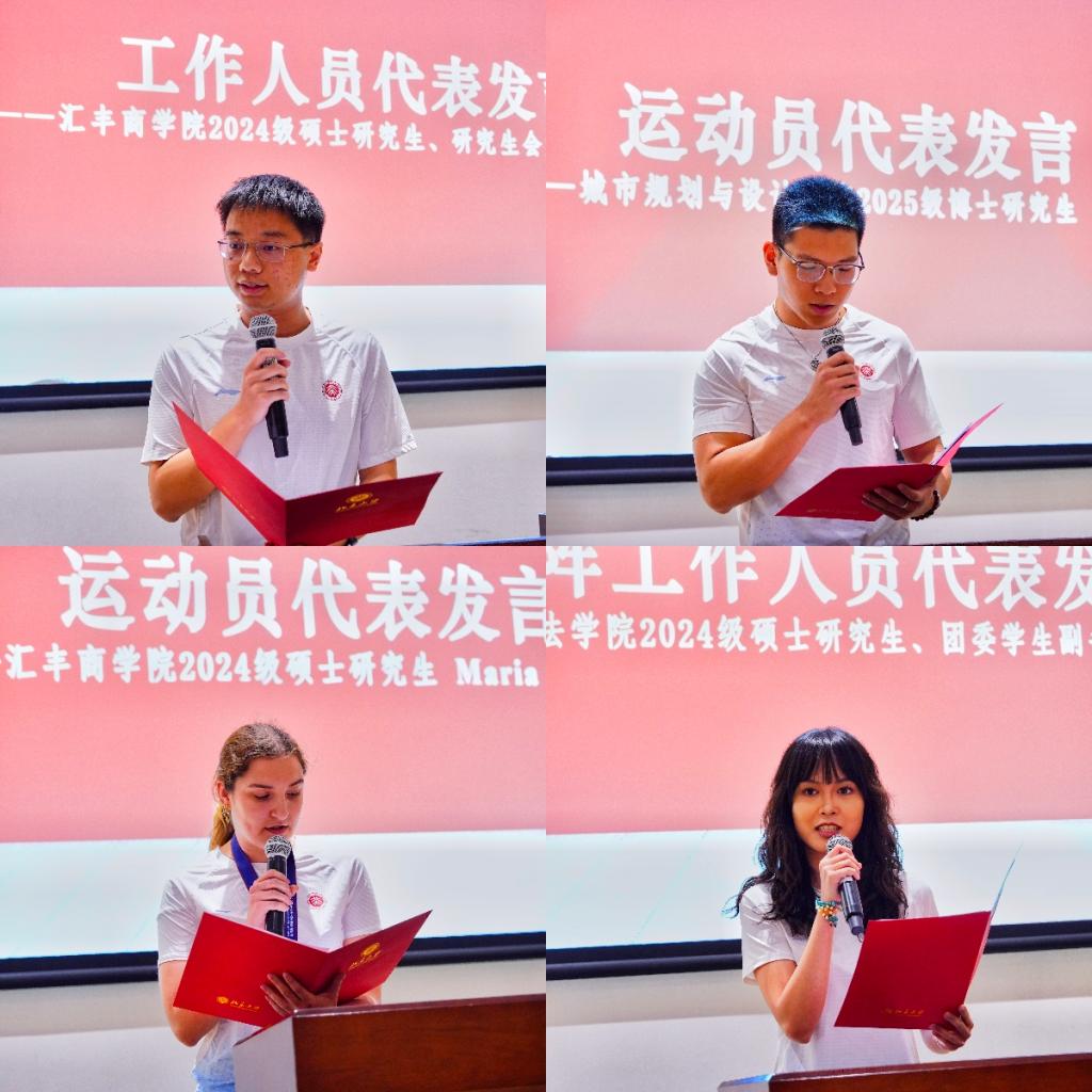 学生发言拼图